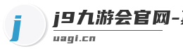 j9九游会官网-真人游戏第一品牌