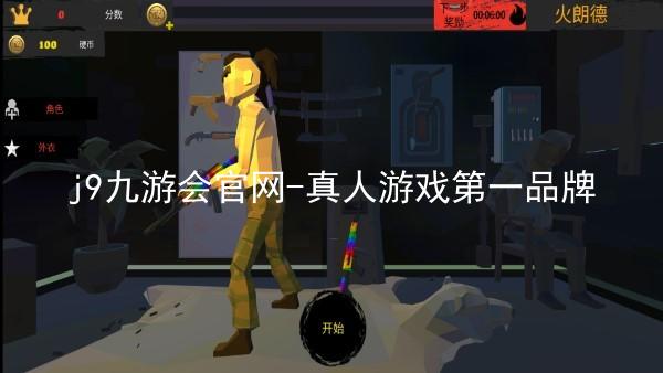 j9九游会官网-真人游戏第一品牌