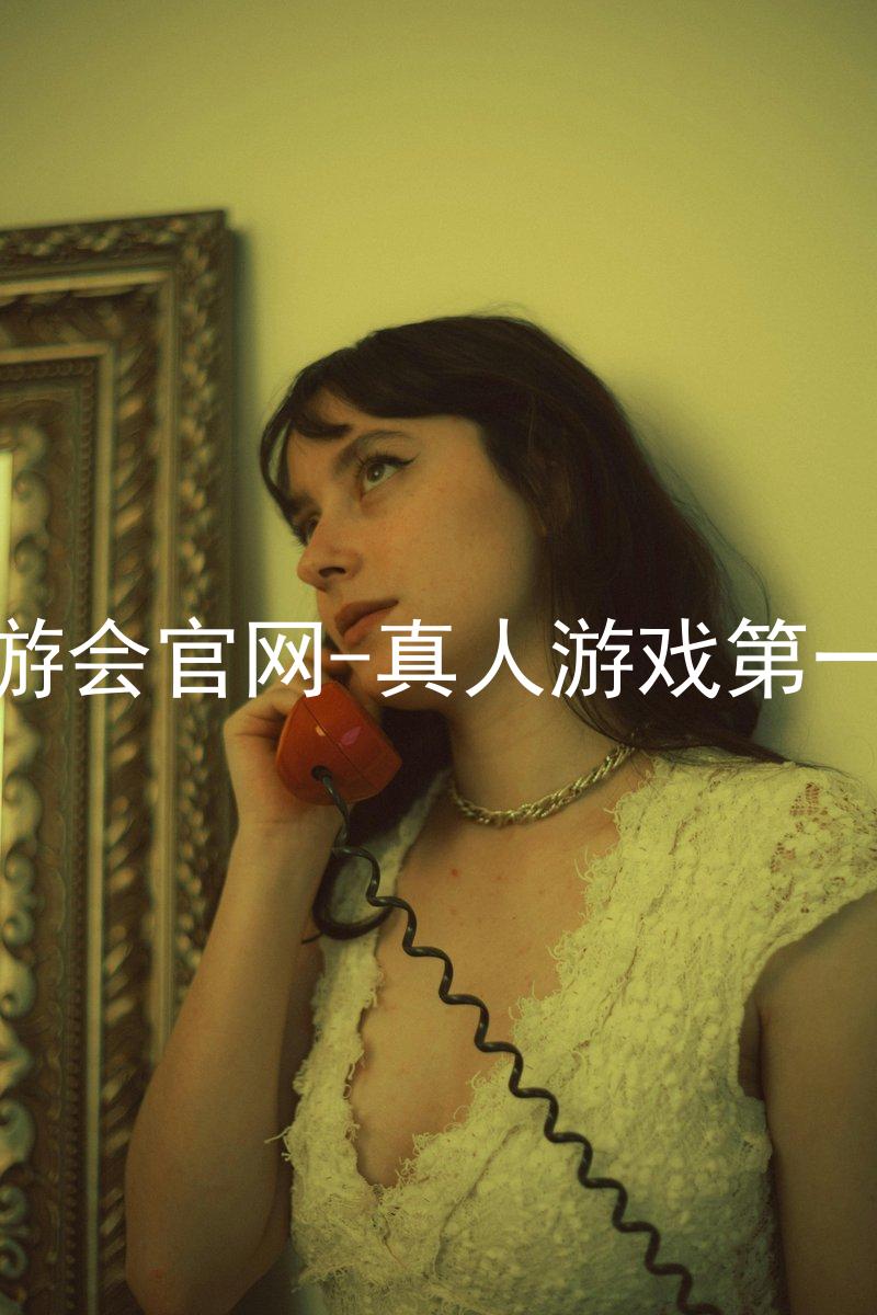 j9九游会官网-真人游戏第一品牌