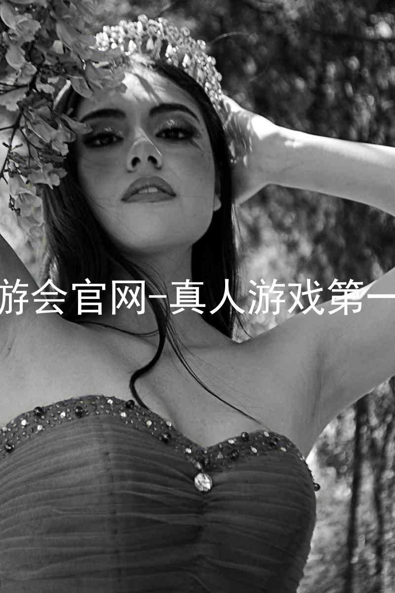 j9九游会官网-真人游戏第一品牌