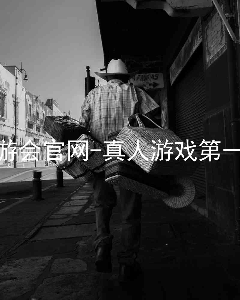 j9九游会官网-真人游戏第一品牌