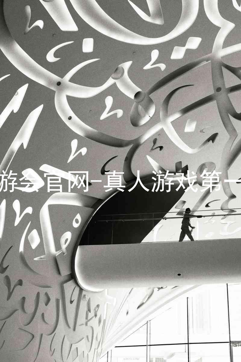 j9九游会官网-真人游戏第一品牌