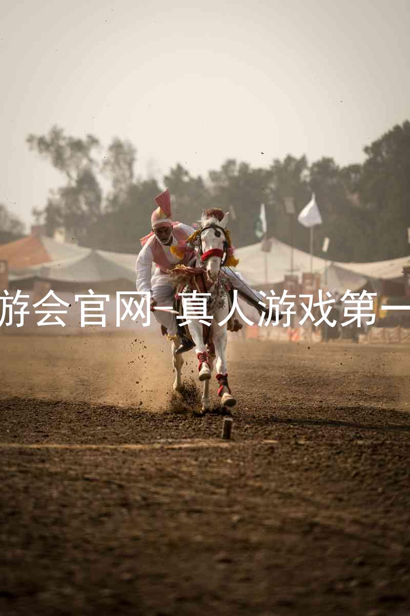 j9九游会官网-真人游戏第一品牌